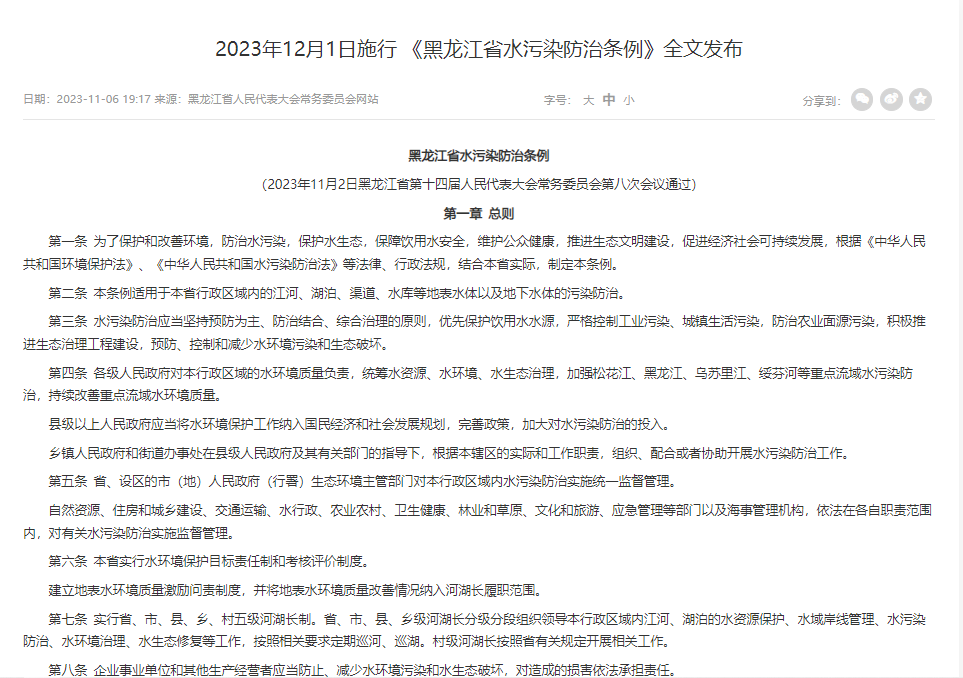 2023年末月，32項環(huán)保政策、標準文件終于要施行了！