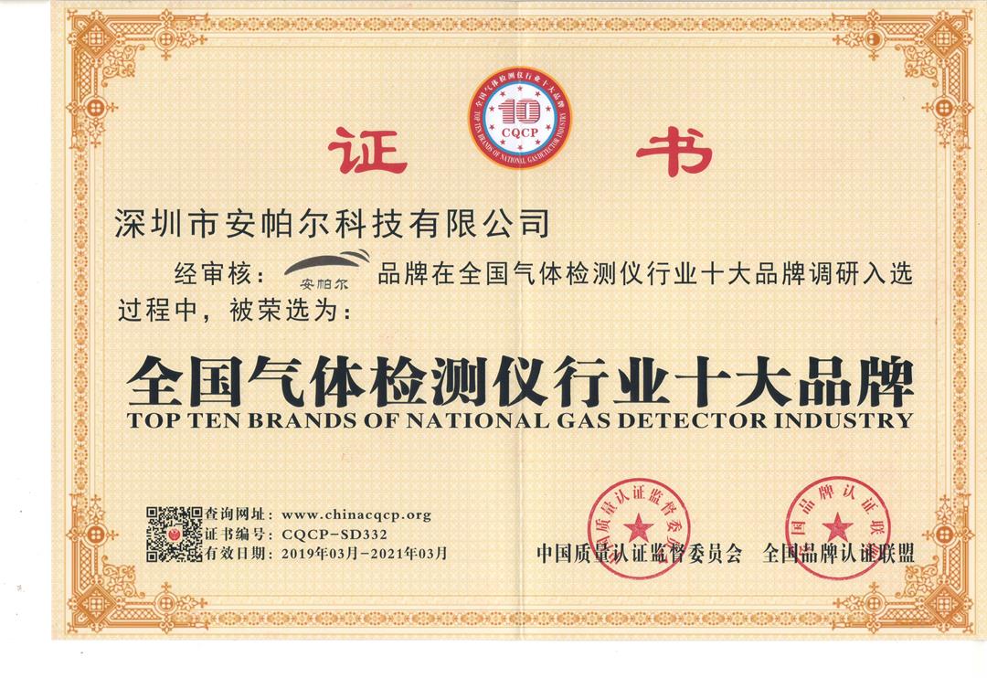 全國(guó)氣體十大品牌 全國(guó)氣體十大品牌