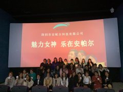 踐行使命 溫馨港灣‖“魅力我女神，樂在安帕爾”觀影活動