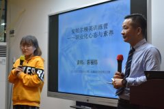 狠抓團隊建設，創(chuàng)職業(yè)化隊伍，踐行初心，實現(xiàn)夢想